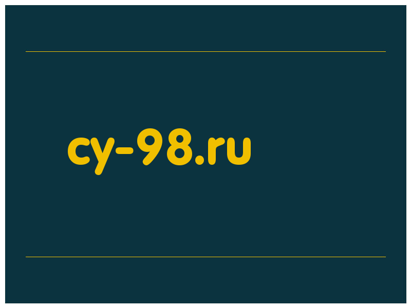 сделать скриншот cy-98.ru