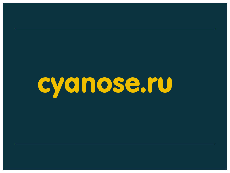 сделать скриншот cyanose.ru