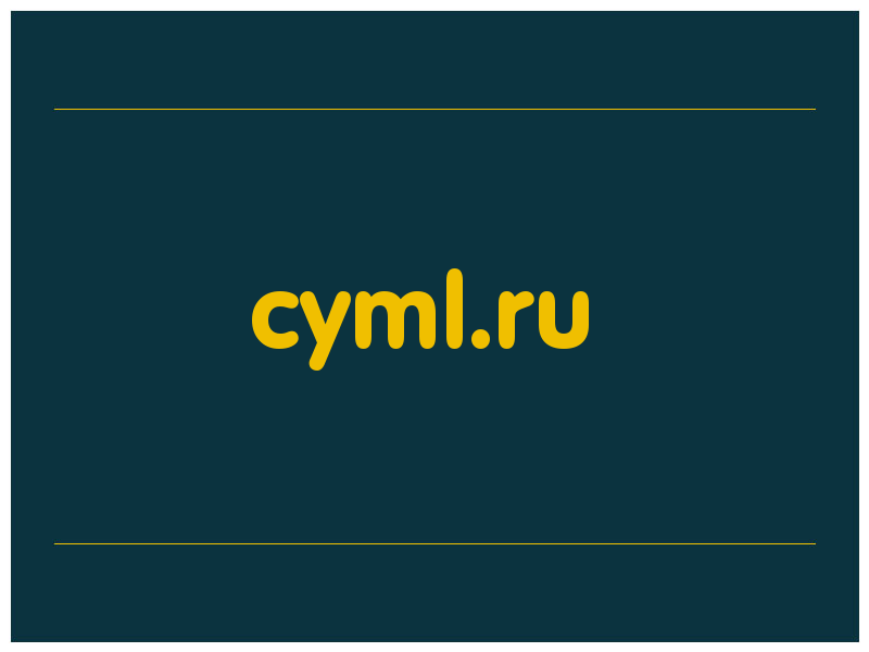 сделать скриншот cyml.ru