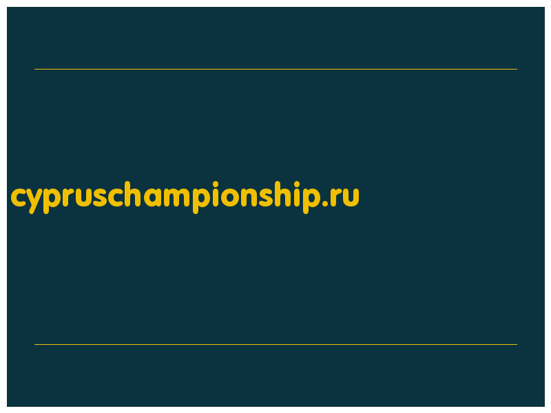 сделать скриншот cypruschampionship.ru