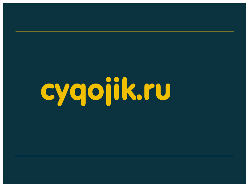 сделать скриншот cyqojik.ru