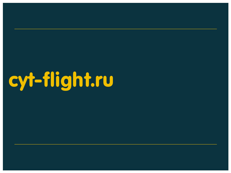 сделать скриншот cyt-flight.ru