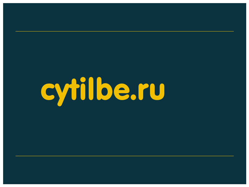 сделать скриншот cytilbe.ru