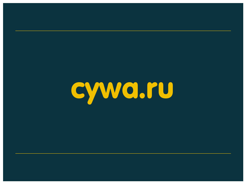 сделать скриншот cywa.ru