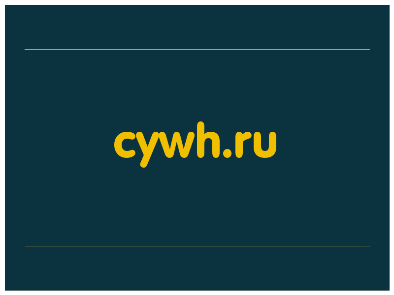 сделать скриншот cywh.ru