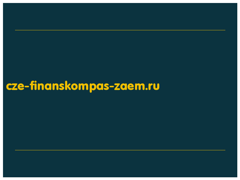 сделать скриншот cze-finanskompas-zaem.ru