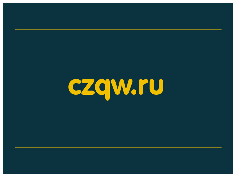 сделать скриншот czqw.ru