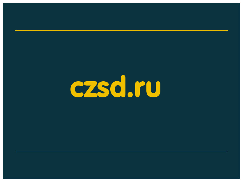сделать скриншот czsd.ru