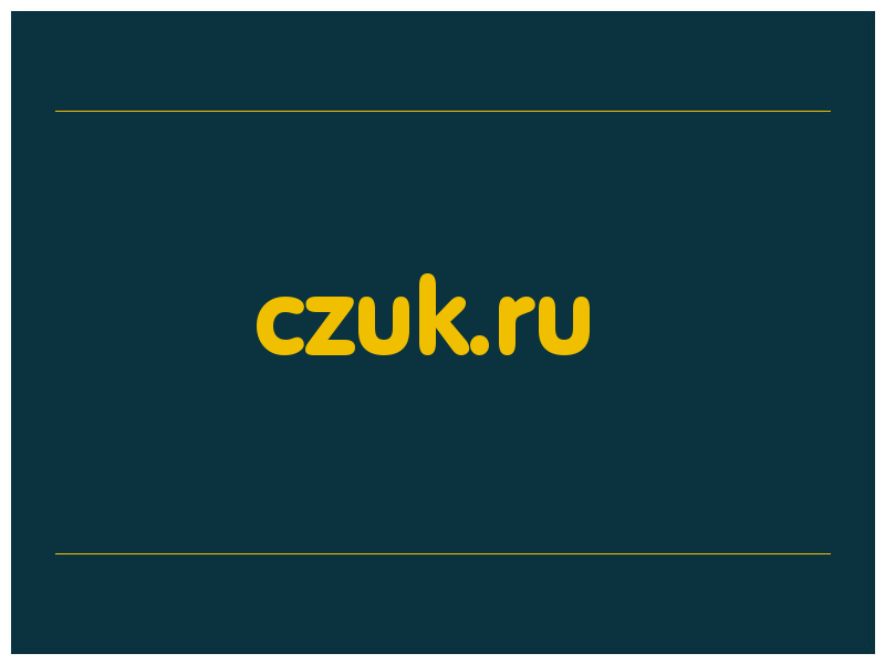сделать скриншот czuk.ru