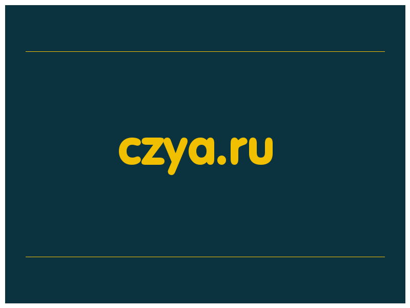 сделать скриншот czya.ru