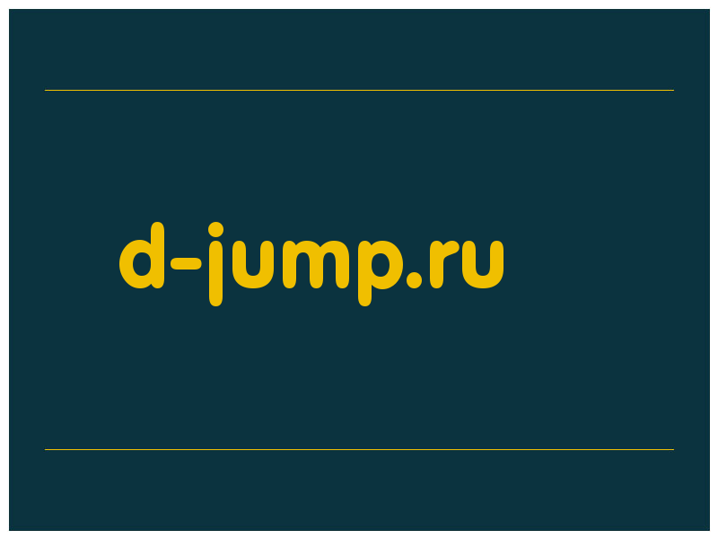 сделать скриншот d-jump.ru