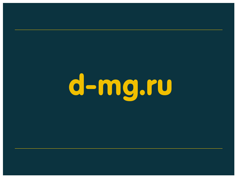 сделать скриншот d-mg.ru