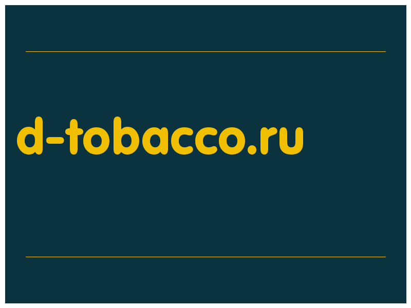 сделать скриншот d-tobacco.ru