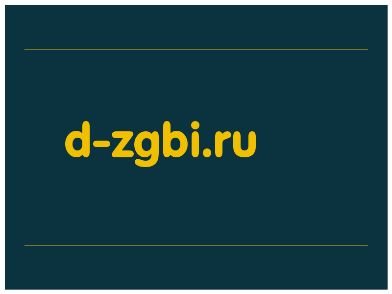 сделать скриншот d-zgbi.ru