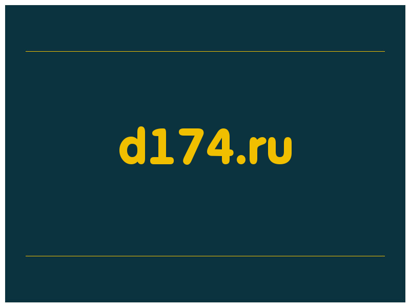 сделать скриншот d174.ru