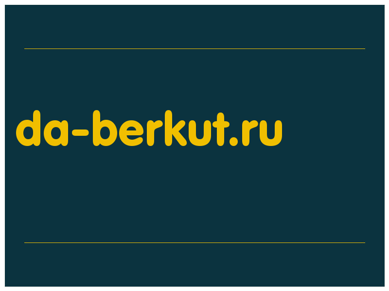 сделать скриншот da-berkut.ru