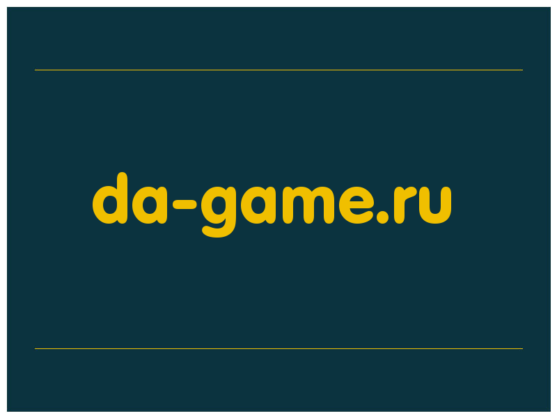 сделать скриншот da-game.ru