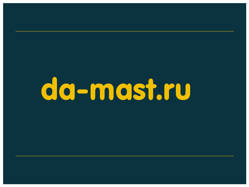 сделать скриншот da-mast.ru