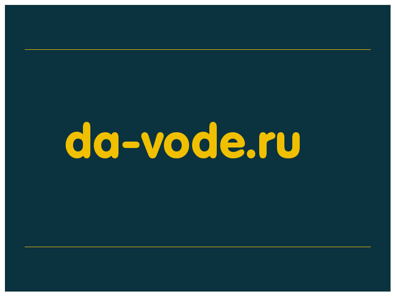 сделать скриншот da-vode.ru