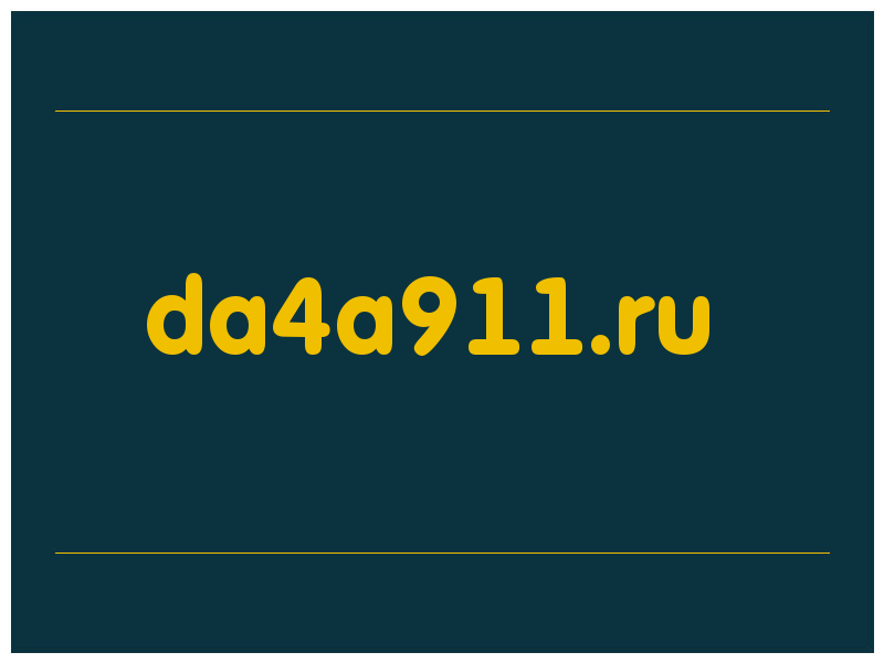 сделать скриншот da4a911.ru