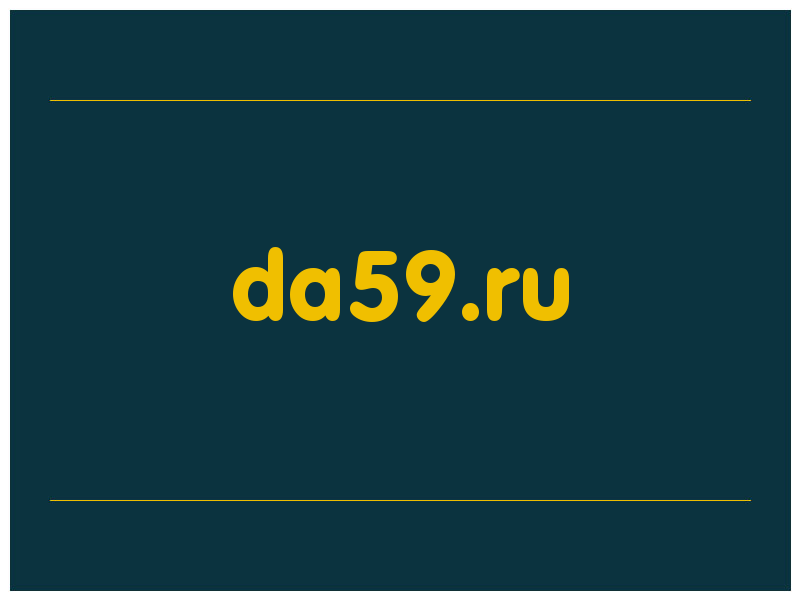 сделать скриншот da59.ru