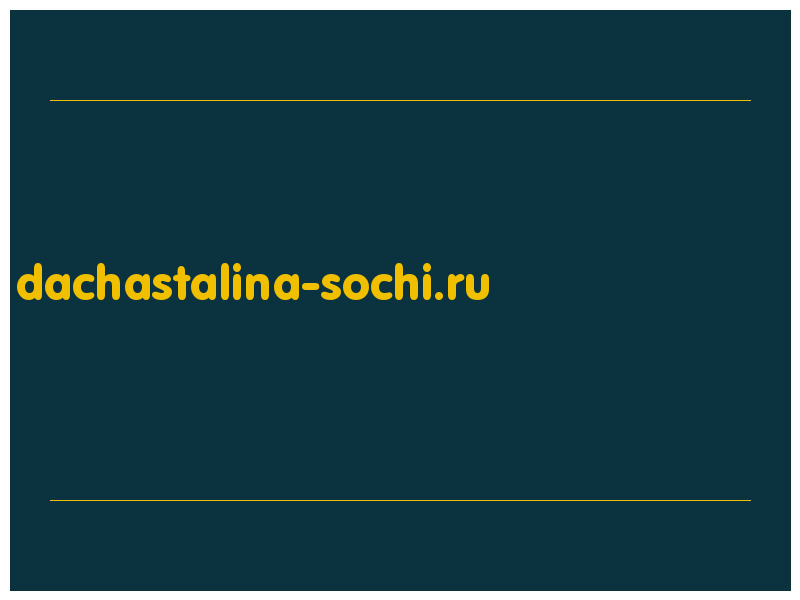 сделать скриншот dachastalina-sochi.ru
