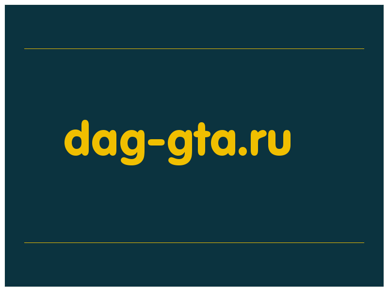 сделать скриншот dag-gta.ru