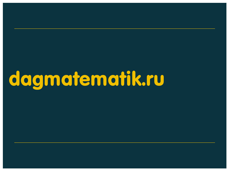 сделать скриншот dagmatematik.ru