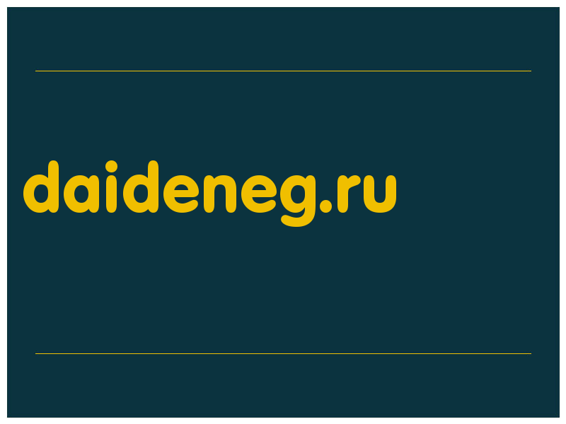 сделать скриншот daideneg.ru