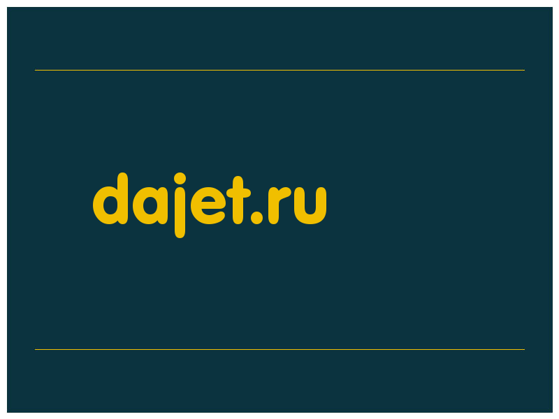 сделать скриншот dajet.ru