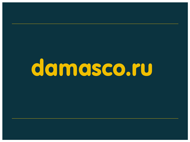 сделать скриншот damasco.ru