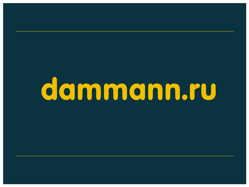 сделать скриншот dammann.ru