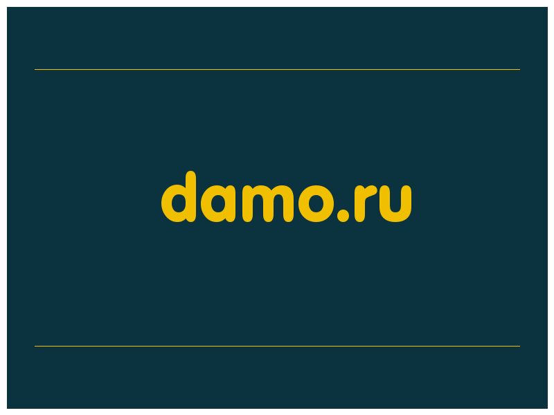 сделать скриншот damo.ru