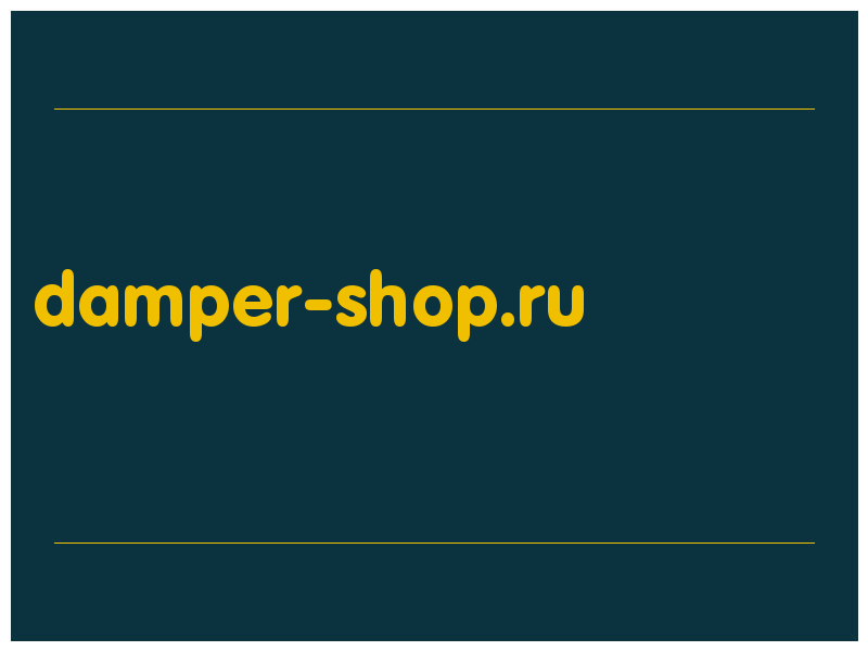 сделать скриншот damper-shop.ru