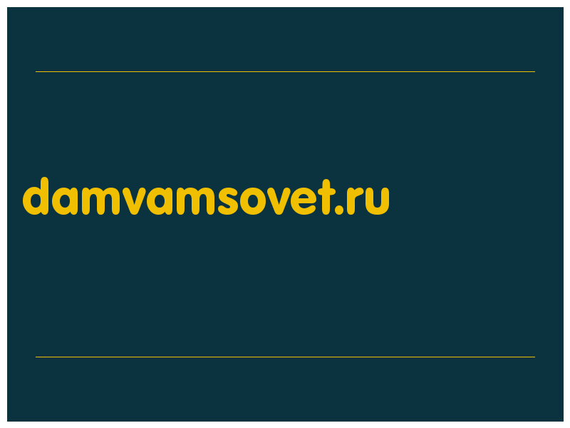 сделать скриншот damvamsovet.ru