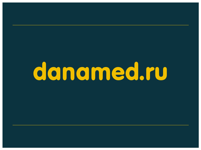 сделать скриншот danamed.ru