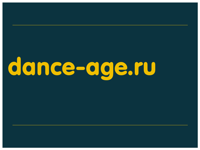 сделать скриншот dance-age.ru