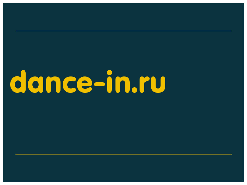 сделать скриншот dance-in.ru