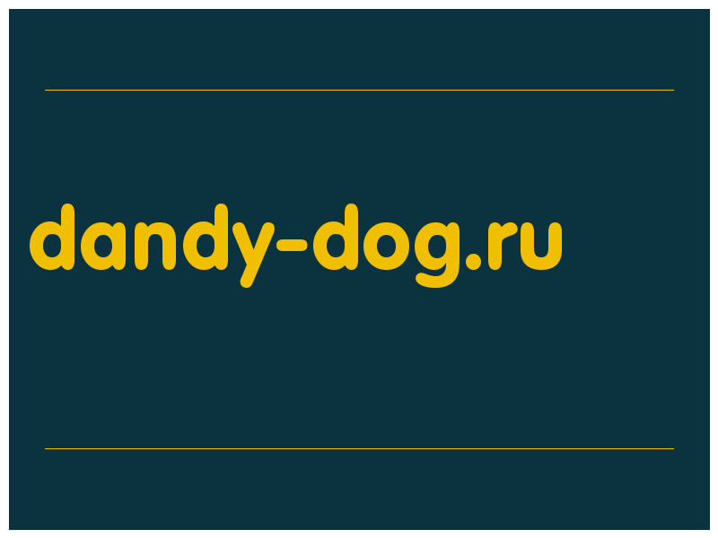сделать скриншот dandy-dog.ru