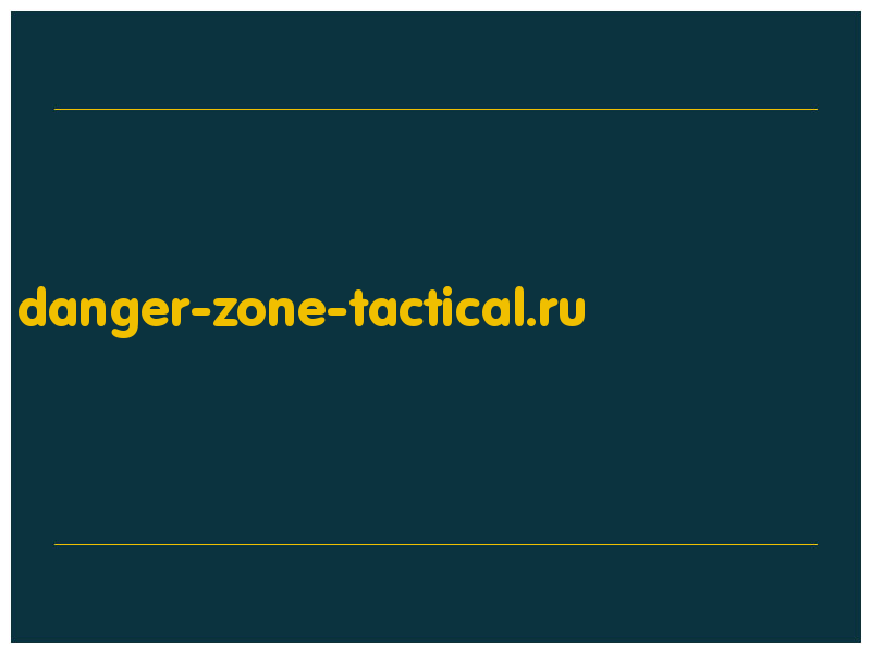 сделать скриншот danger-zone-tactical.ru