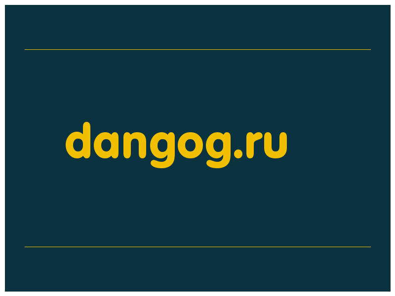 сделать скриншот dangog.ru