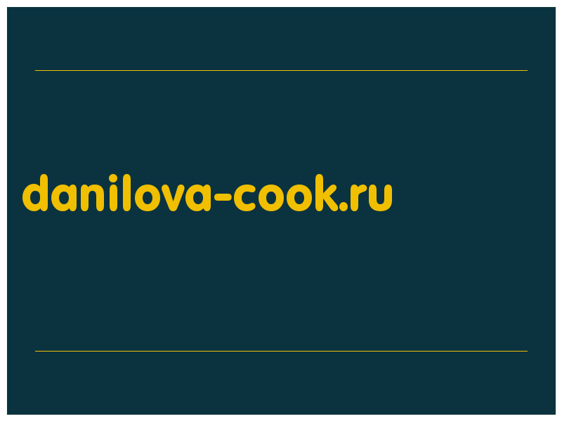 сделать скриншот danilova-cook.ru