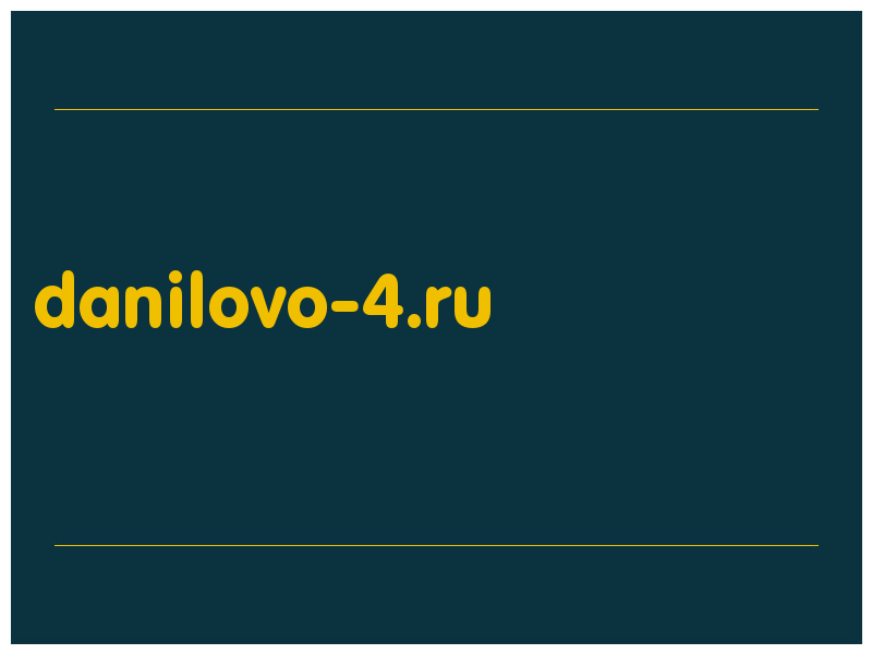 сделать скриншот danilovo-4.ru