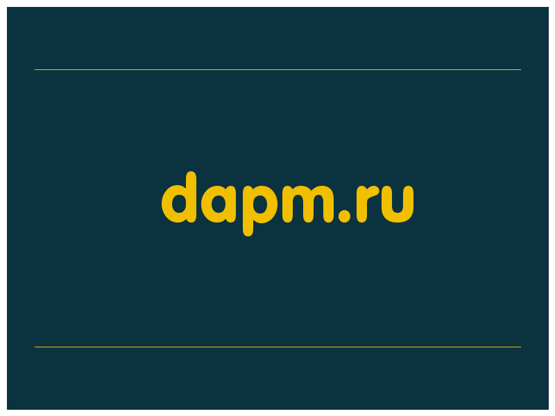 сделать скриншот dapm.ru