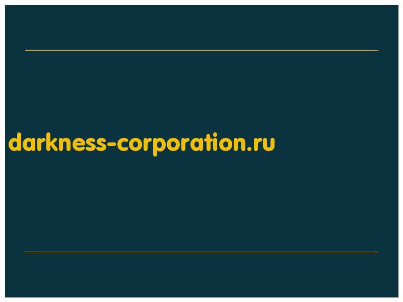 сделать скриншот darkness-corporation.ru