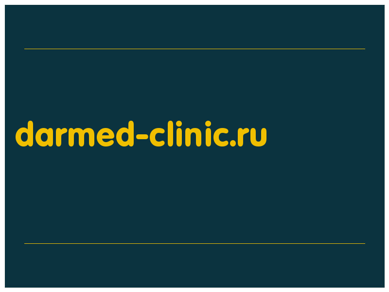 сделать скриншот darmed-clinic.ru
