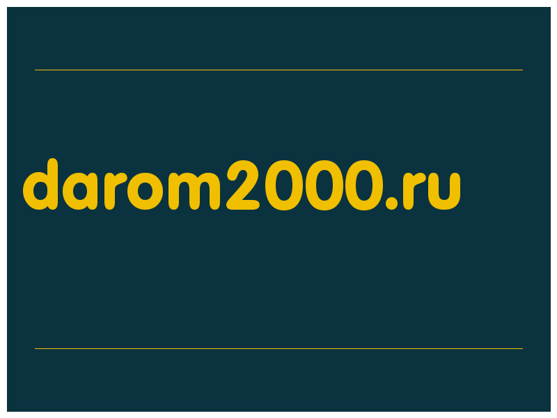 сделать скриншот darom2000.ru