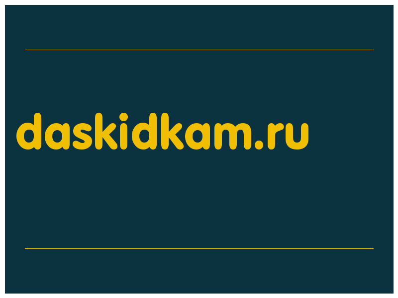 сделать скриншот daskidkam.ru