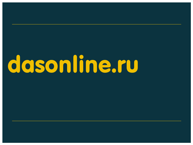 сделать скриншот dasonline.ru