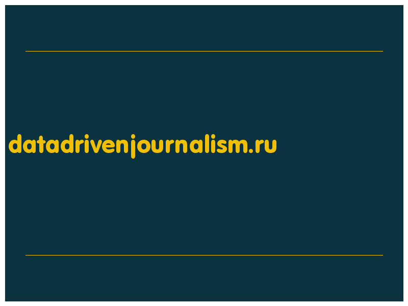 сделать скриншот datadrivenjournalism.ru